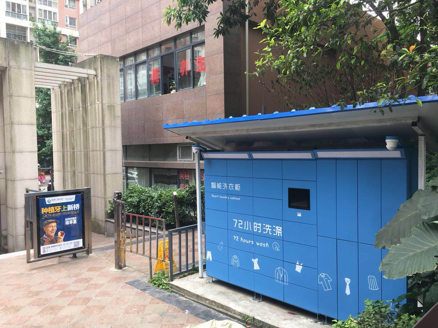 智能洗衣收發(fā)柜、洗衣店智能收衣柜