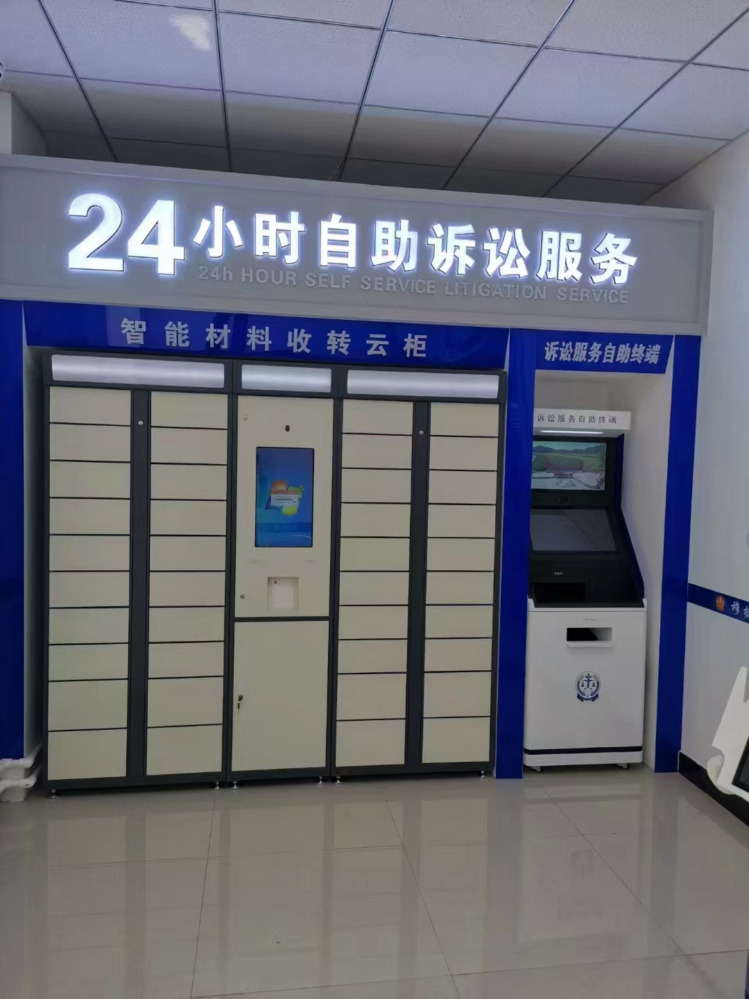 全自助、少跑腿，“智能云柜”上線！